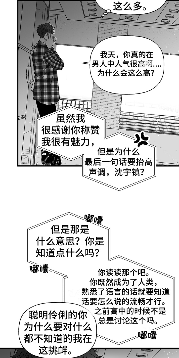 无法抑制英语漫画,第9话1图