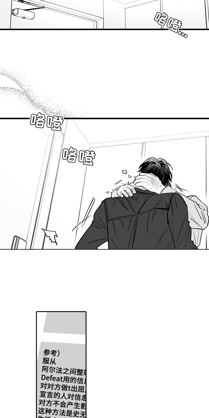 无法抑制狂风中的怒火漫画,第22章：我就不行吗2图