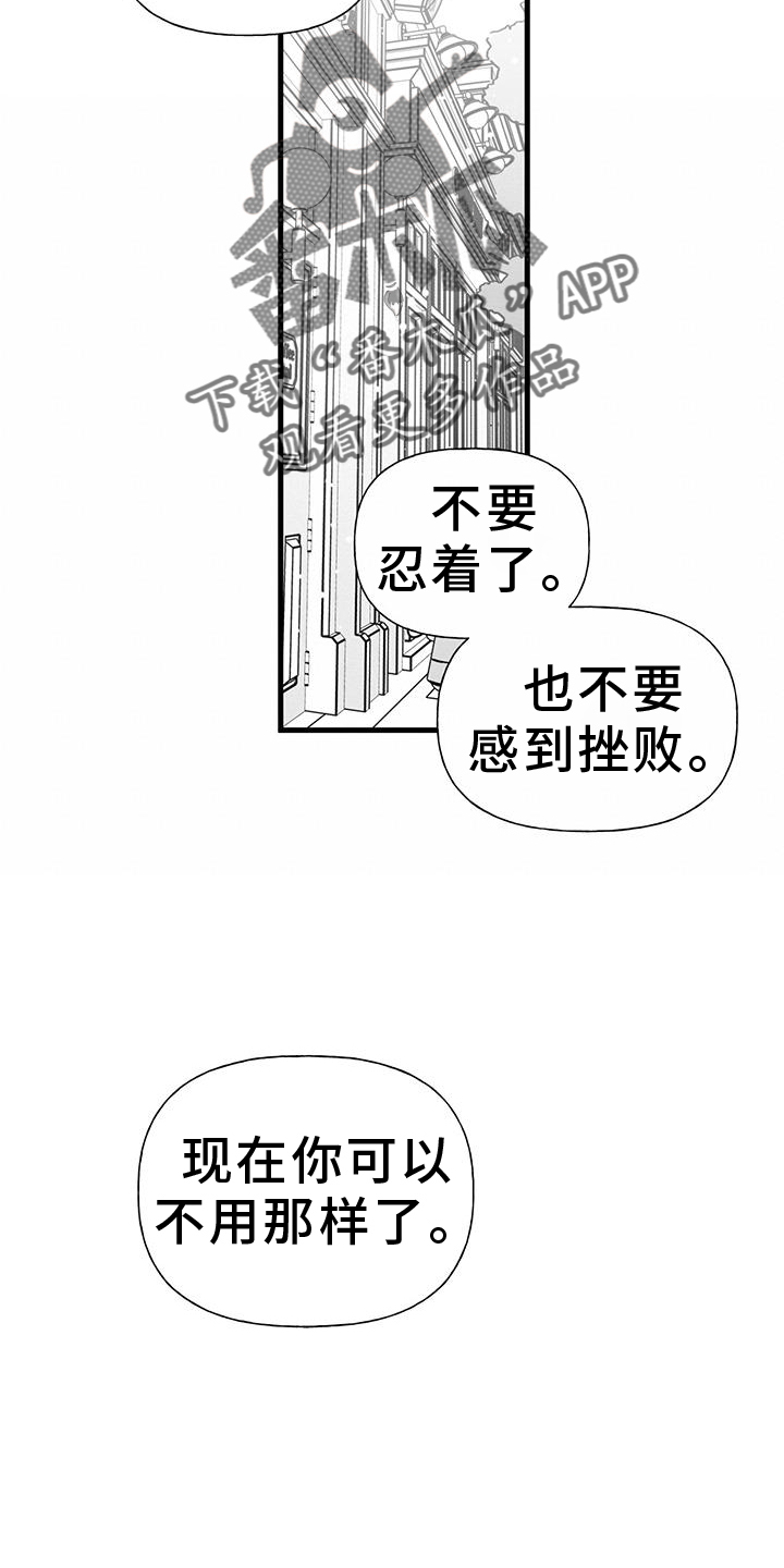 无法抑制成语漫画,第24话2图