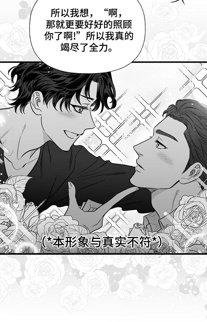 无法抑制狂风中的怒火漫画,第17章：喜欢的类型1图