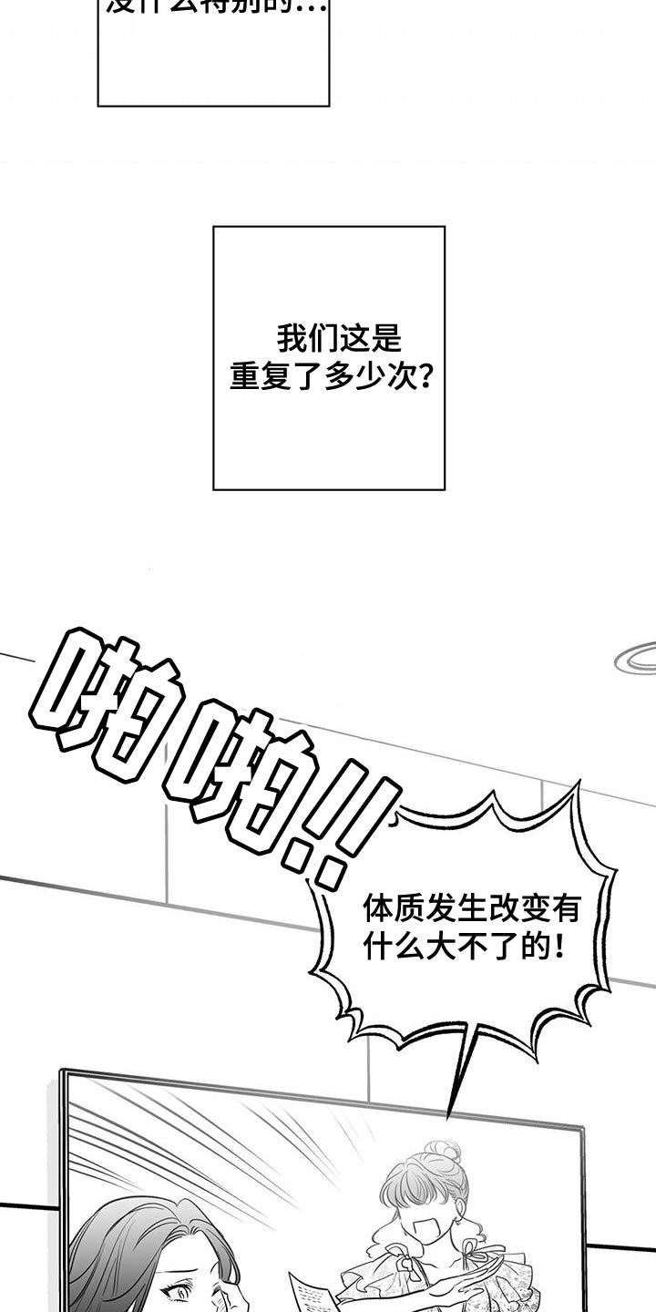 无法抑制的渴望2021漫画,第15章：要不要去夜店1图