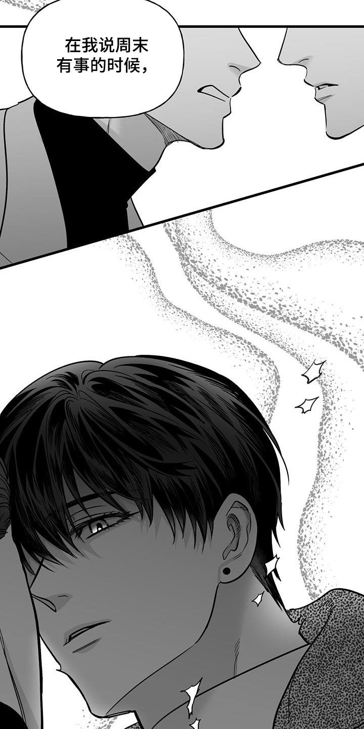 无法抑制狂风中的怒火漫画,第20话1图