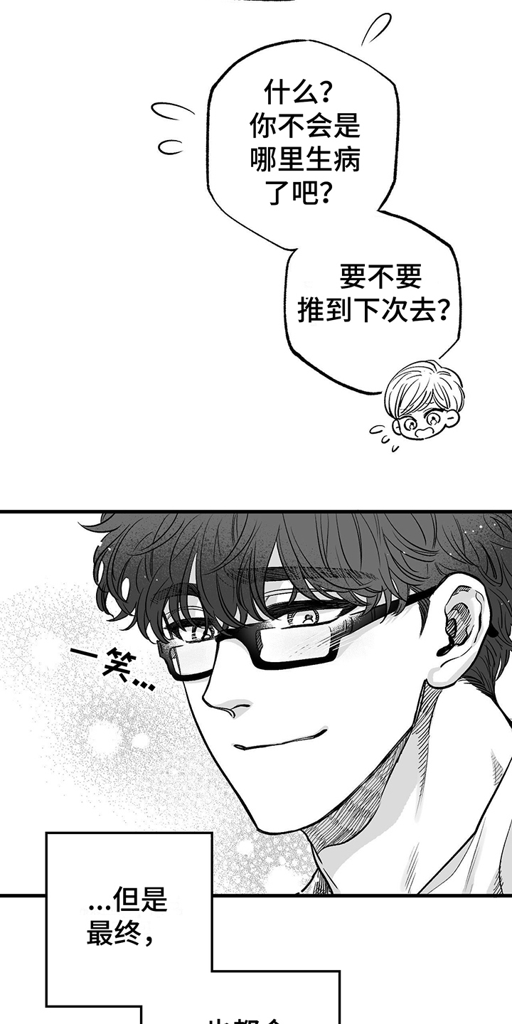 无法抑制的焦虑漫画,第3话2图