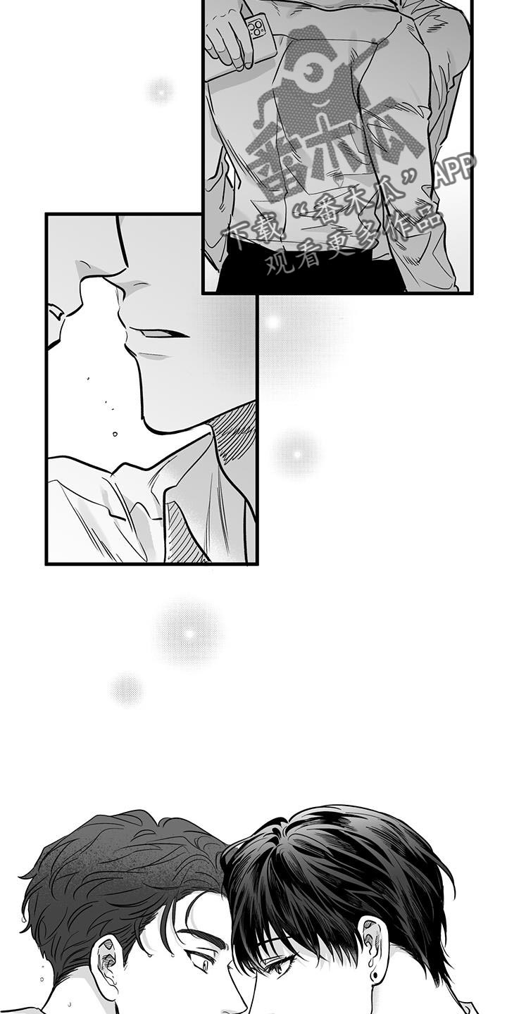 无法抑制狂风中的怒火漫画,第13话2图