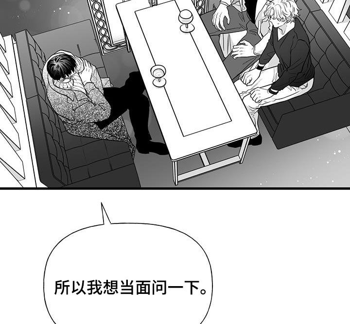 我的心好热药物也无法抑制漫画,第18话1图