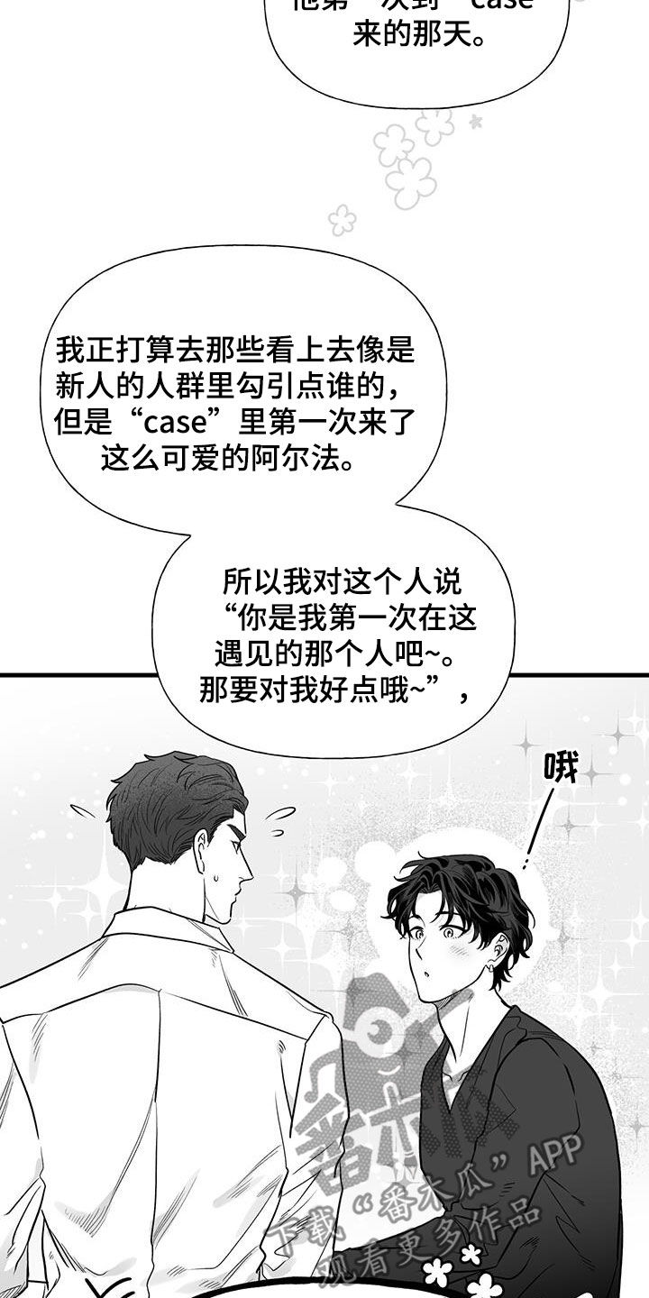 无法抑制漫画,第17话1图