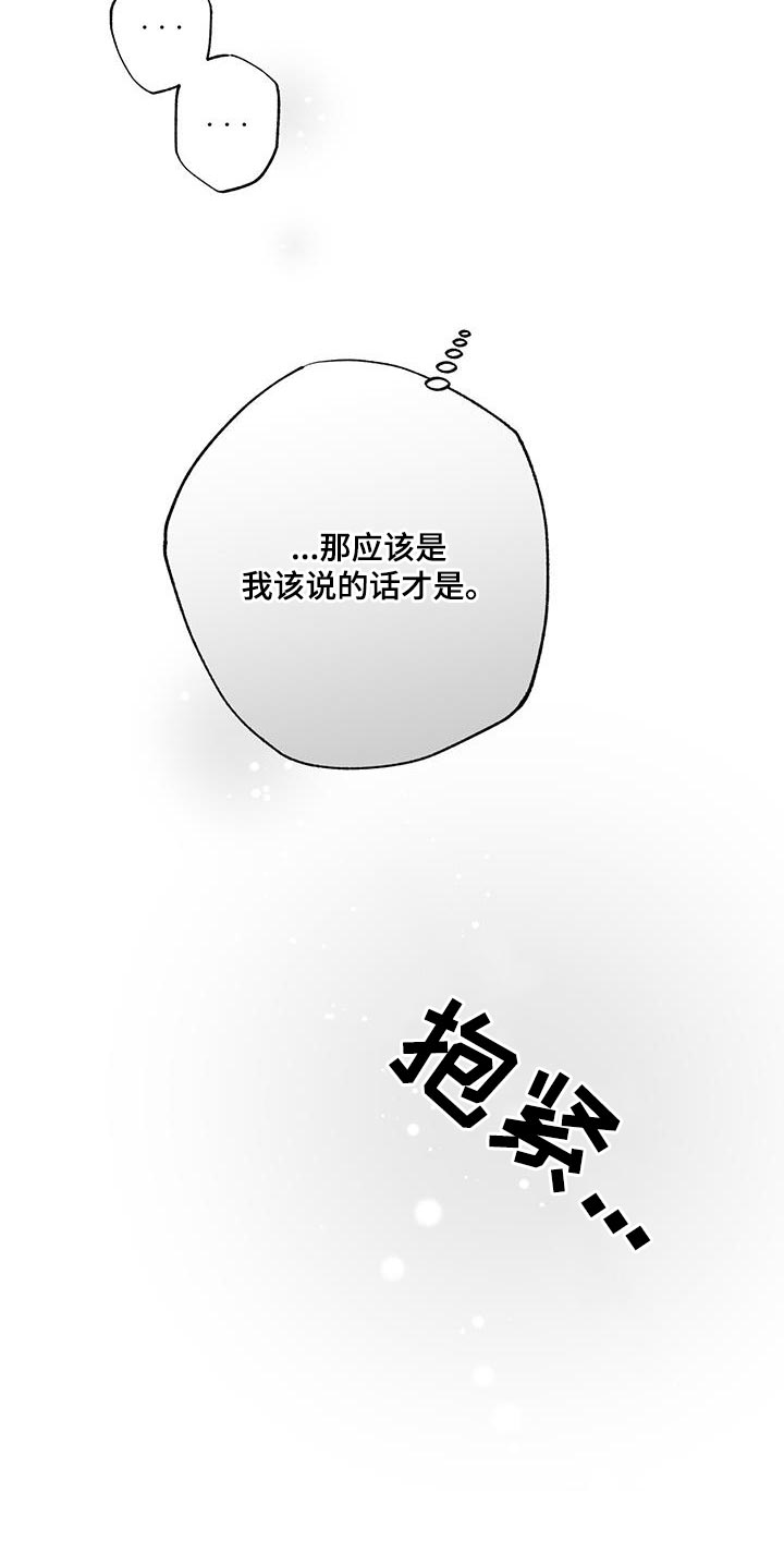 无法抑制狂风中的怒火漫画,第14话1图