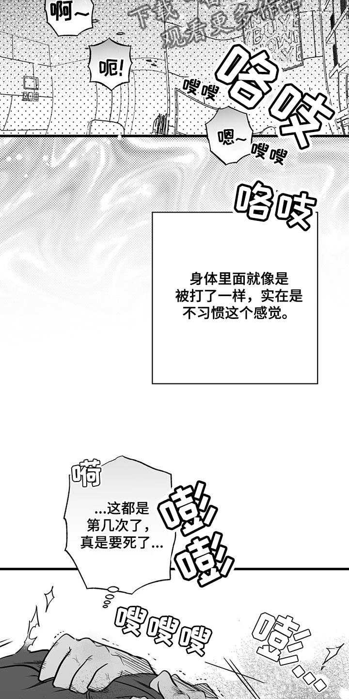 无法抑制狂风中的怒火漫画,第14话1图