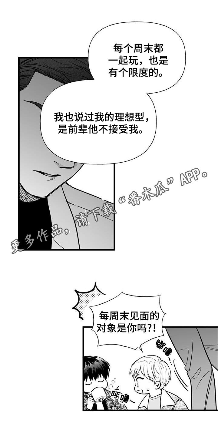 无法逃避的痛dj漫画,第20话1图