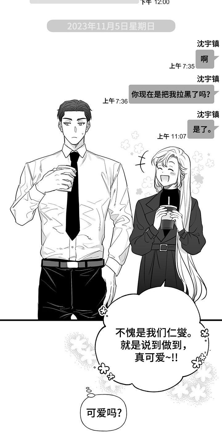 无法抑制狂风中的怒火漫画,第19话1图