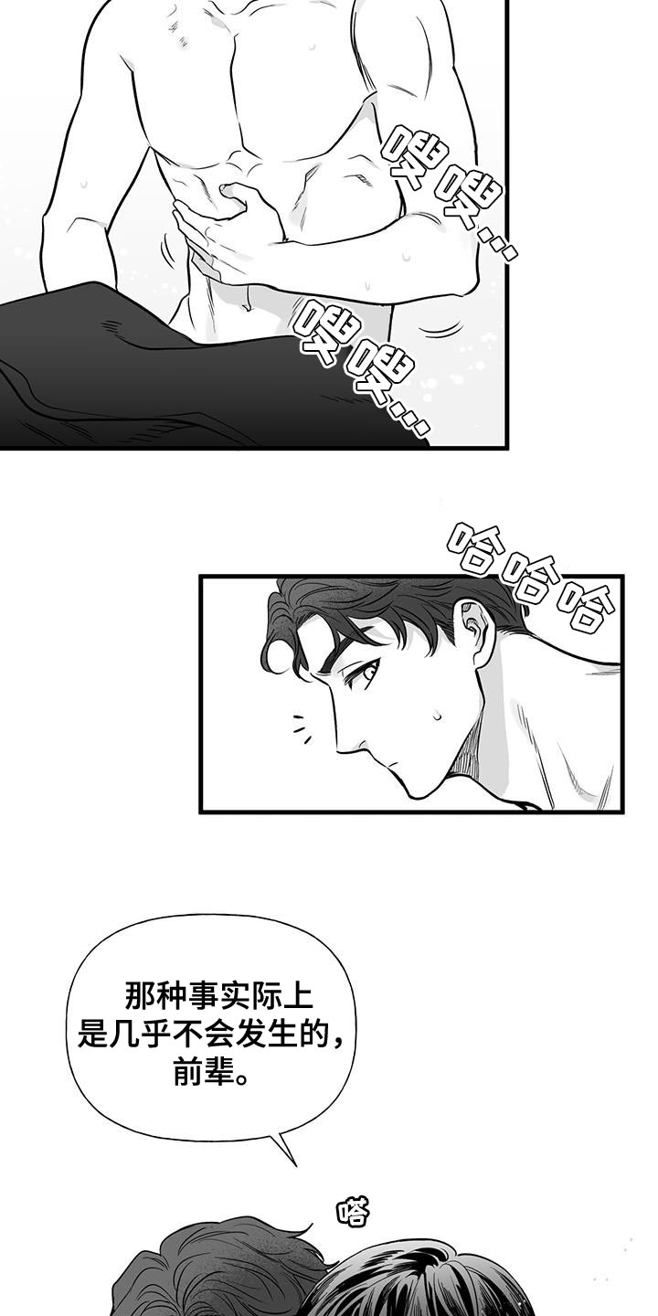 无法抑制的渴望2021漫画,第15章：要不要去夜店2图