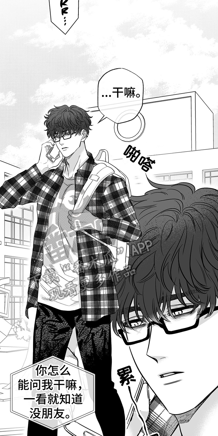 无法抑制狂风中的怒火漫画,第9话2图