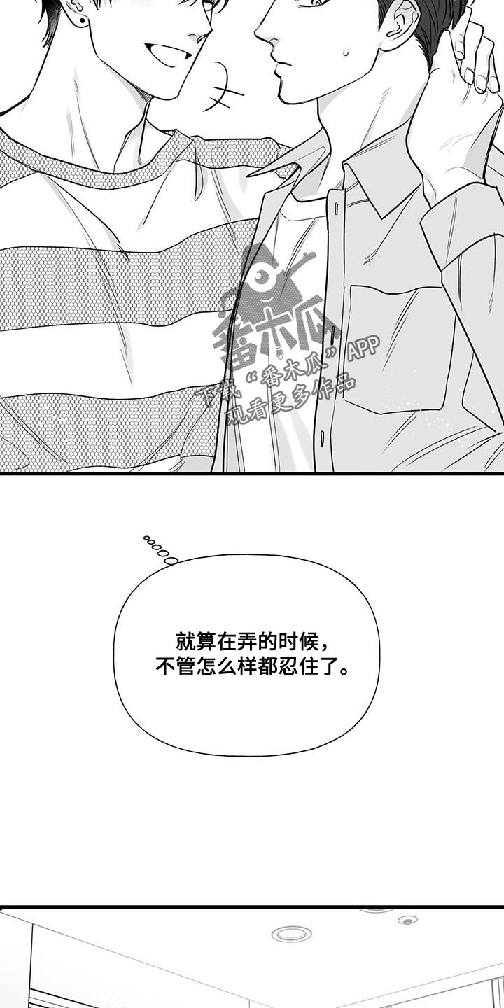 无法抑制我对你的爱漫画,第22话1图