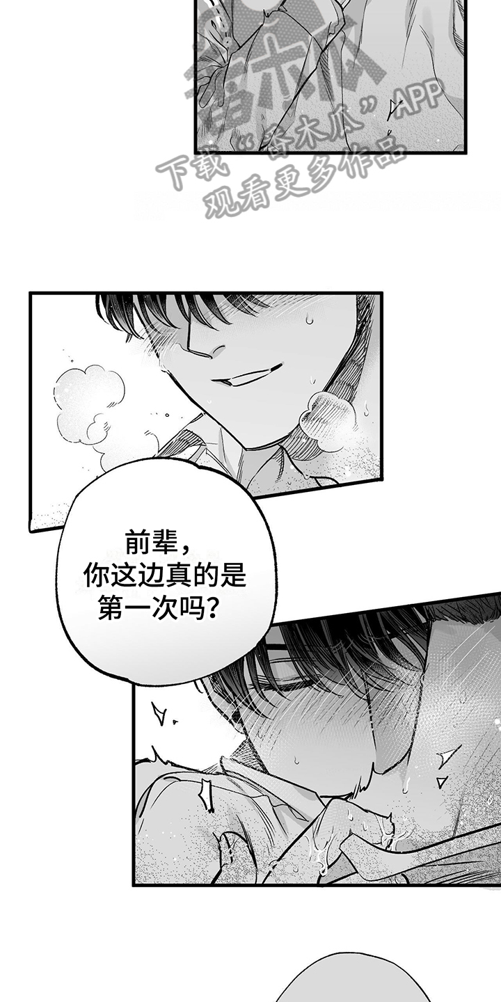 无法抗拒的他韩剧电视剧漫画,第7话2图