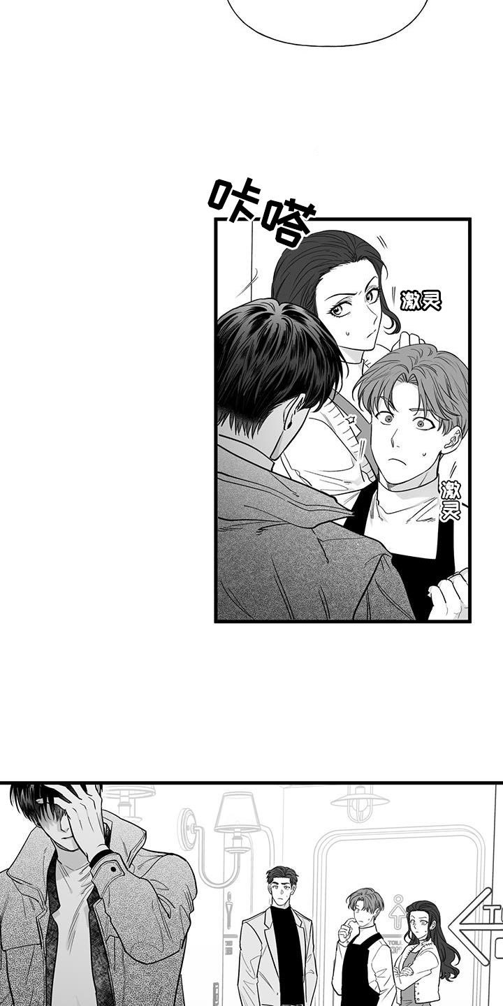 无法抑制英语漫画,第22话2图