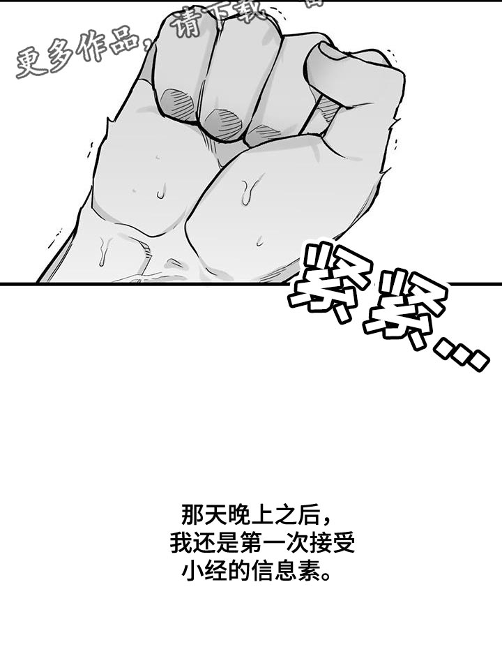 无法抑制英语漫画,第22话2图