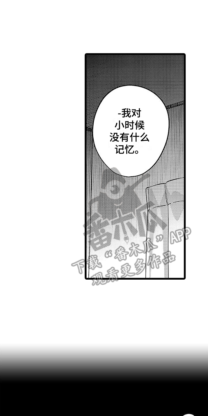 店员的偏爱漫画,第16话1图
