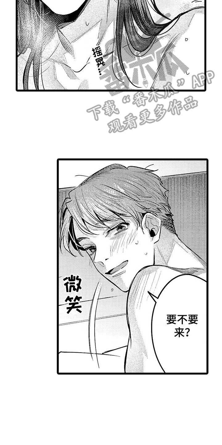店员的专业能力漫画,第14话1图