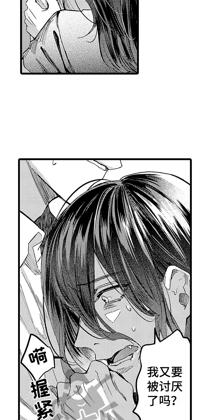 店员的专业能力漫画,第4话1图