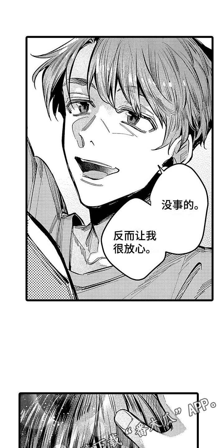 店员主要是做什么漫画,第12话2图