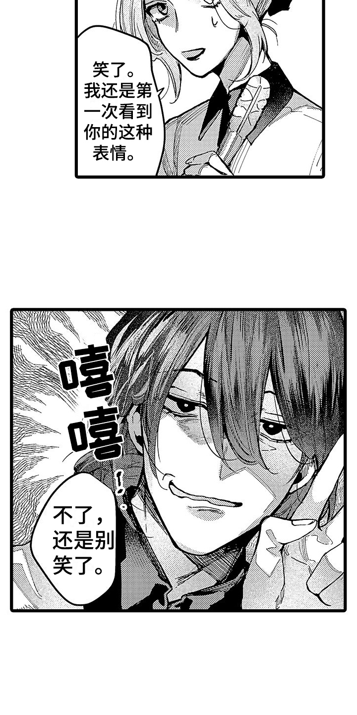 店员的专业能力漫画,第5话2图