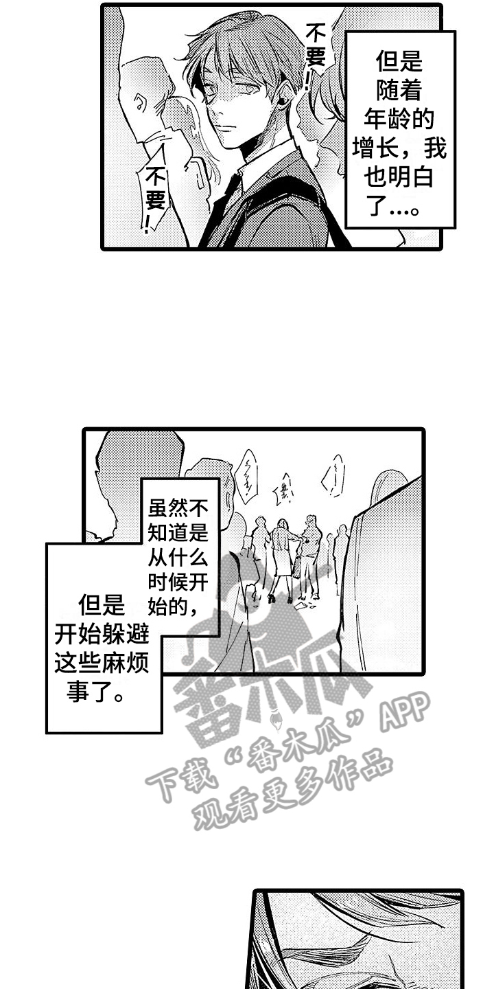 店员的专业能力漫画,第11话1图