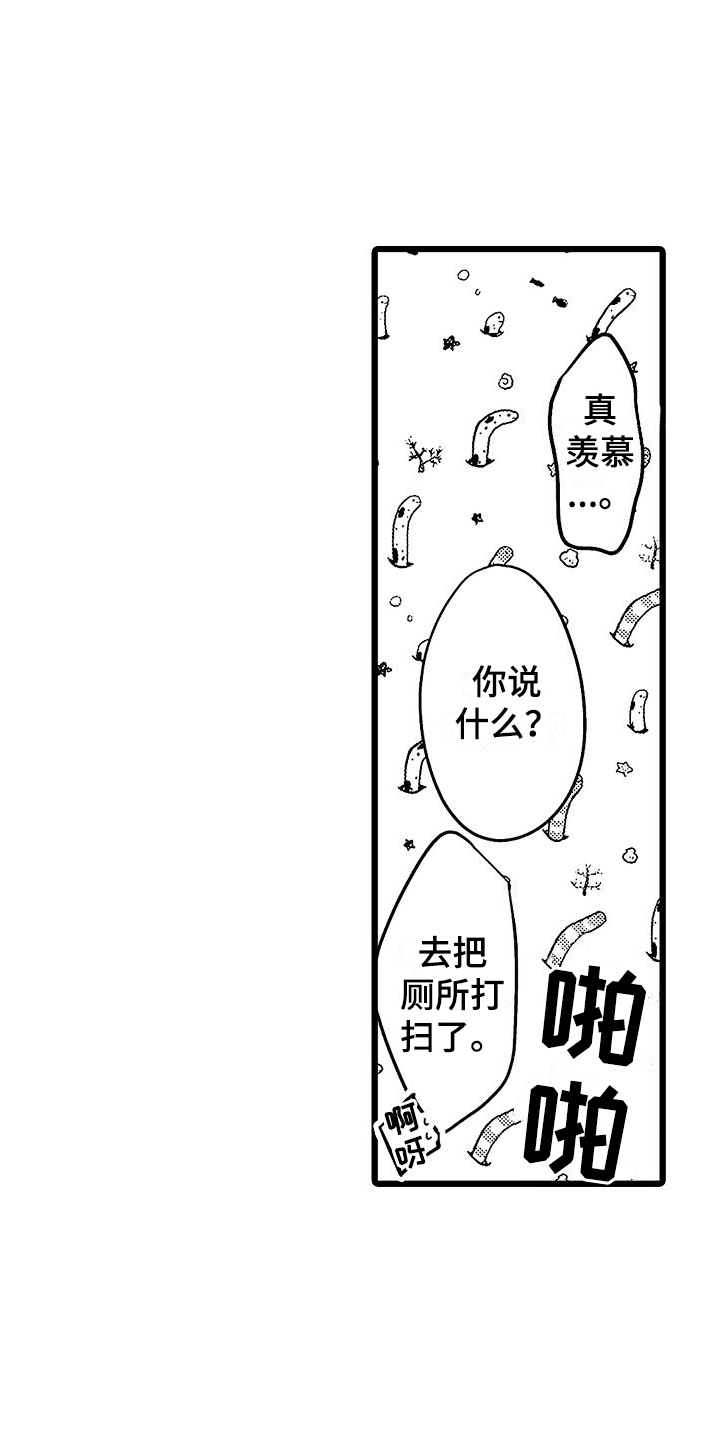 店员的偏爱漫画,第14话2图