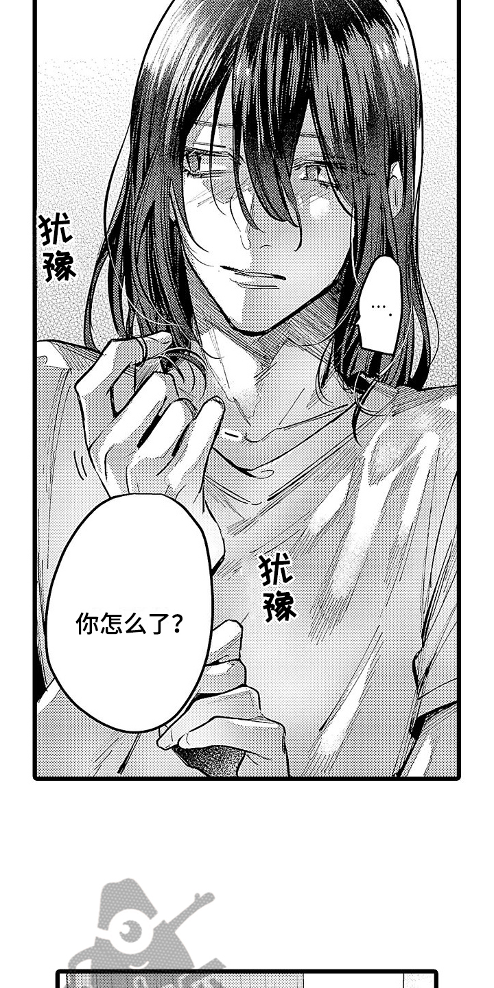 店员的偏爱漫画,第13话2图