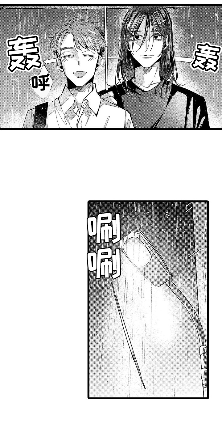 店员的专业能力漫画,第17话1图