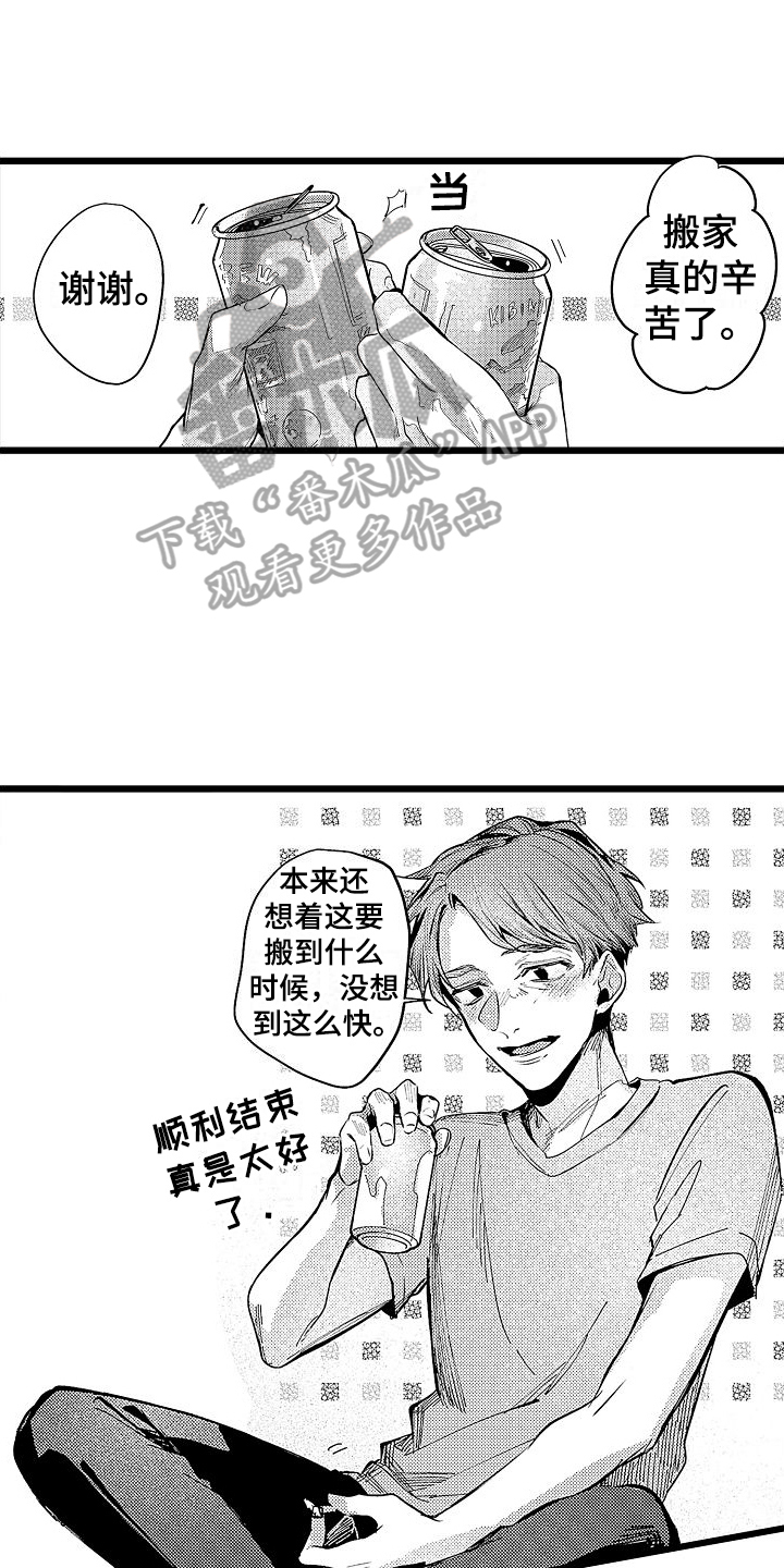 店员的偏爱漫画,第12话1图