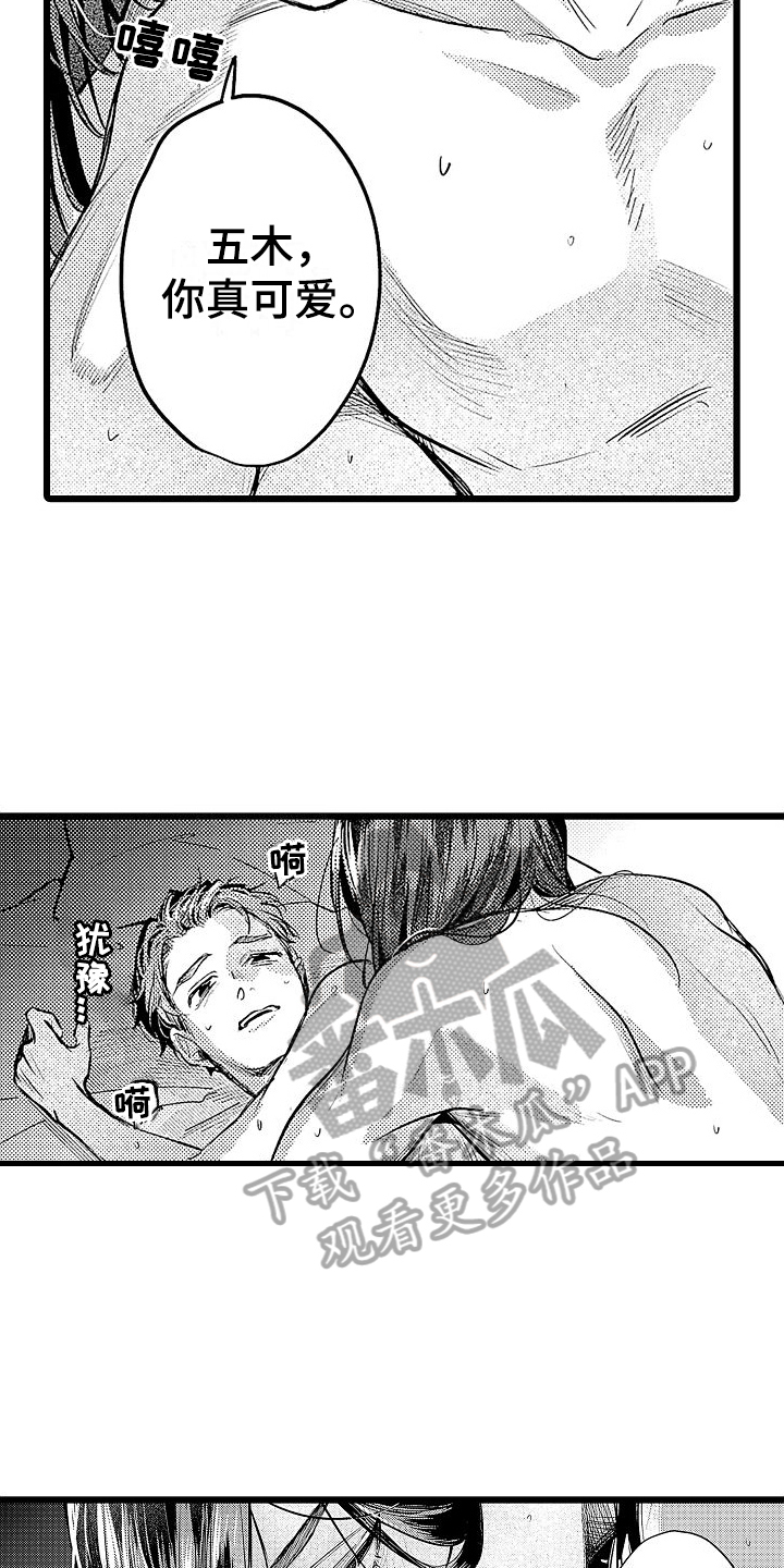 店员的日常工作趣事漫画,第15话2图
