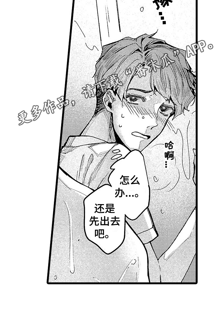 店员的情绪价值漫画,第8话1图