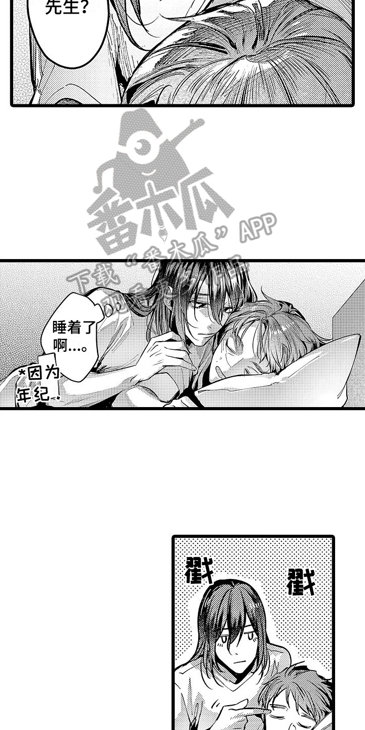 店员的高级称呼漫画,第13话2图