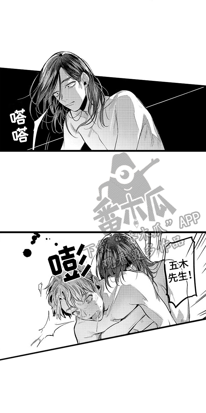 店员的偏爱漫画,第15话1图