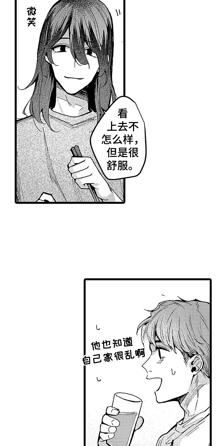 店员的偏爱漫画,第6话1图