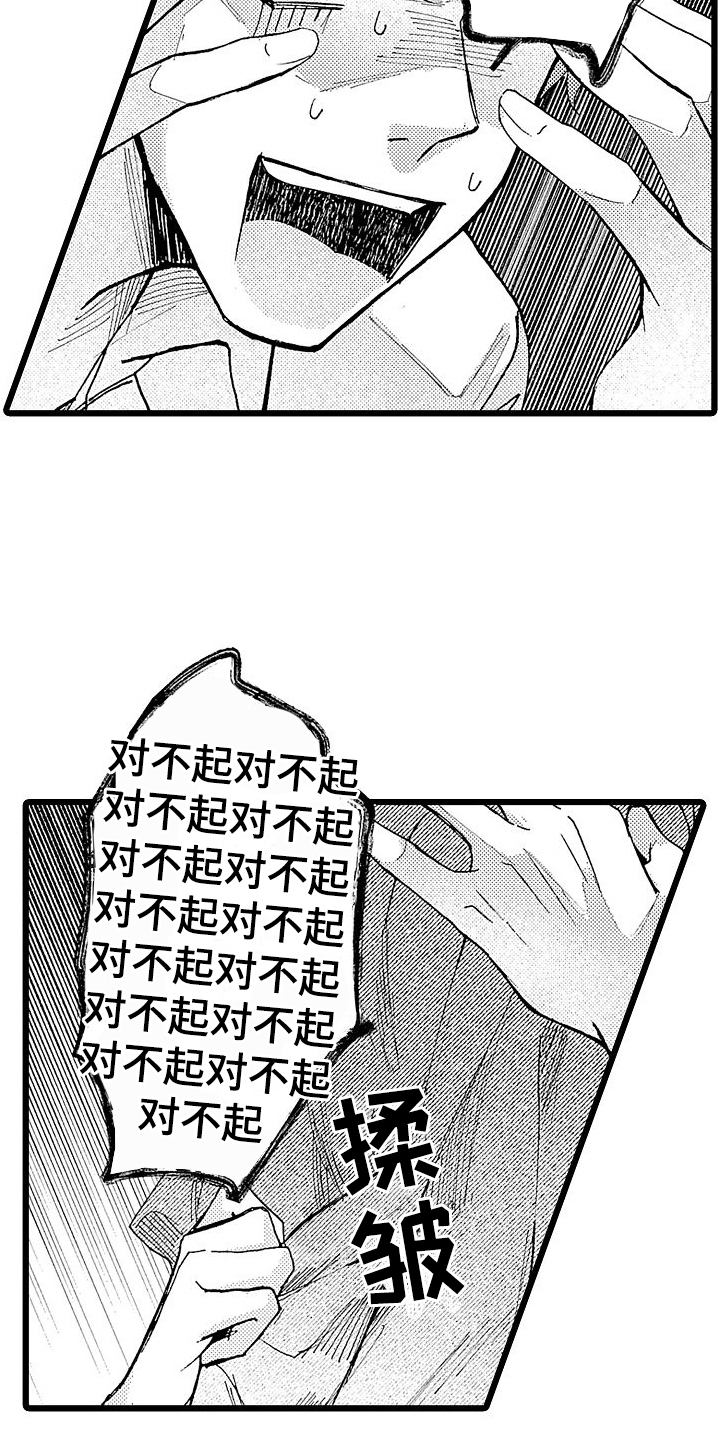 店员的专业能力漫画,第3话2图