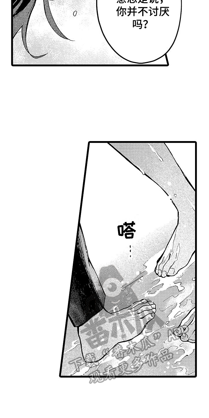 店员的偏爱漫画,第8话1图