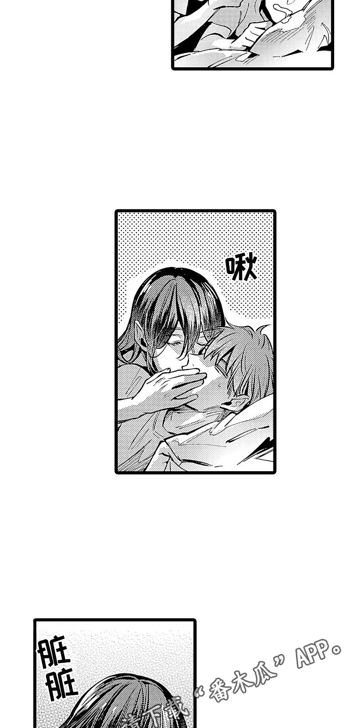 店员的高级称呼漫画,第13话1图