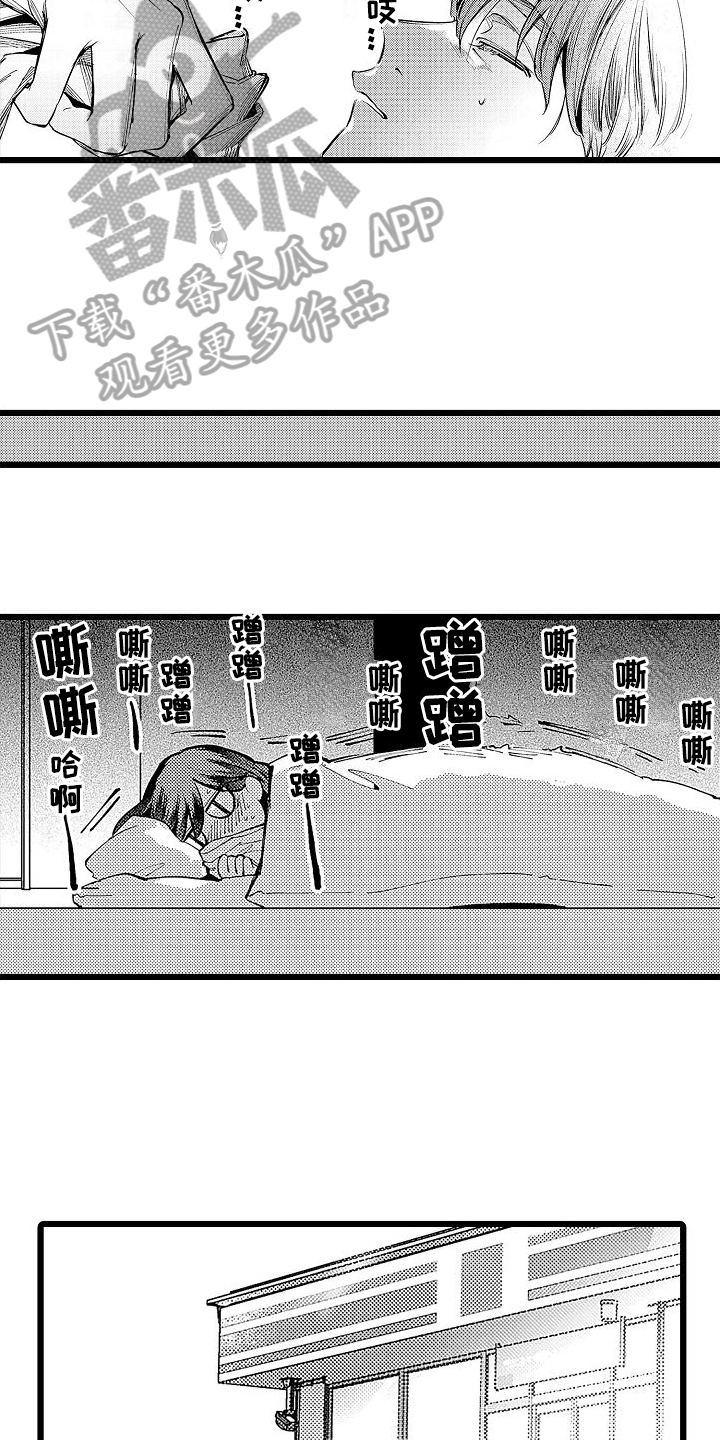 店员的偏爱漫画,第14话2图