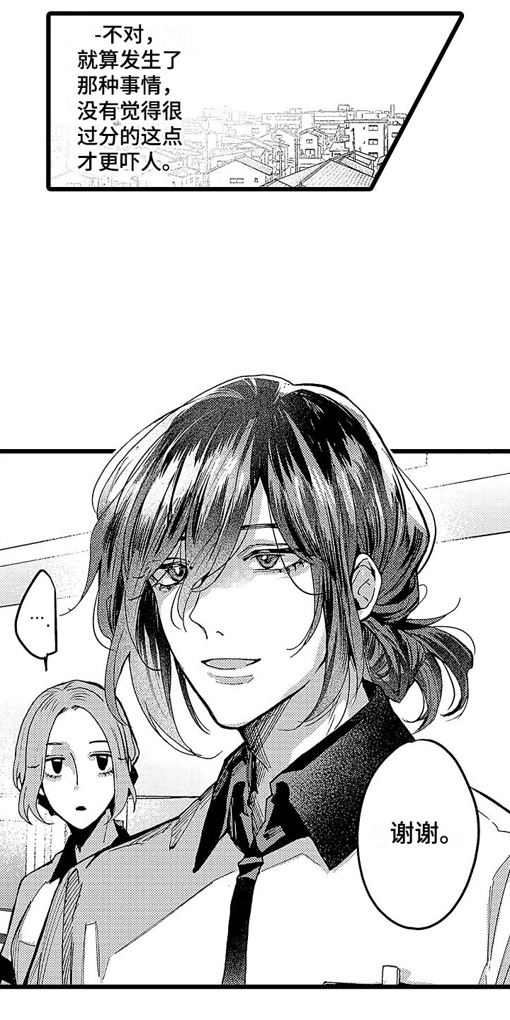 店员的日常工作趣事漫画,第5话2图