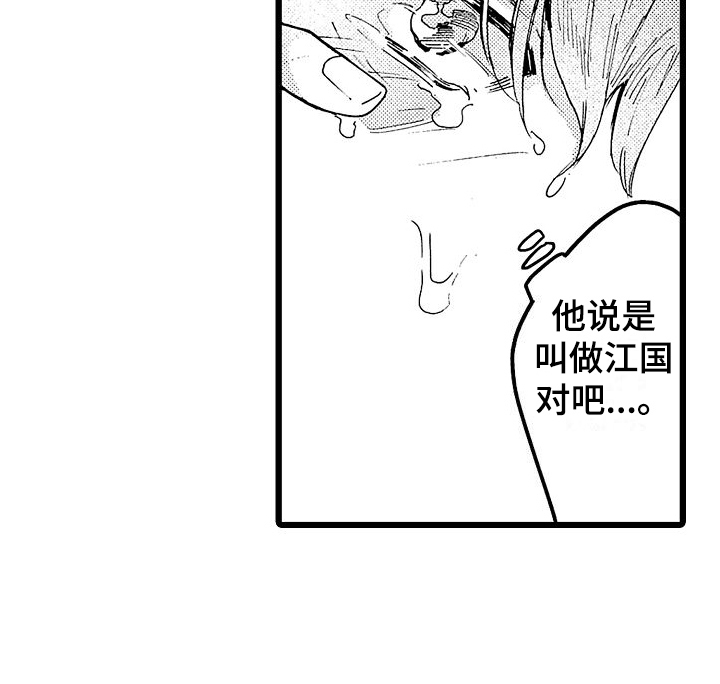 店员的日常工作趣事漫画,第1话1图