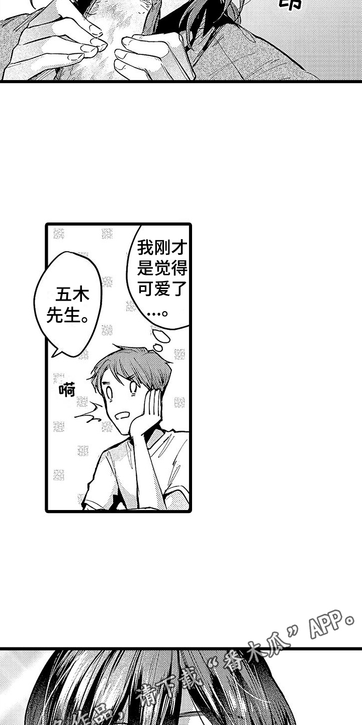 店员的日常工作趣事漫画,第10话2图