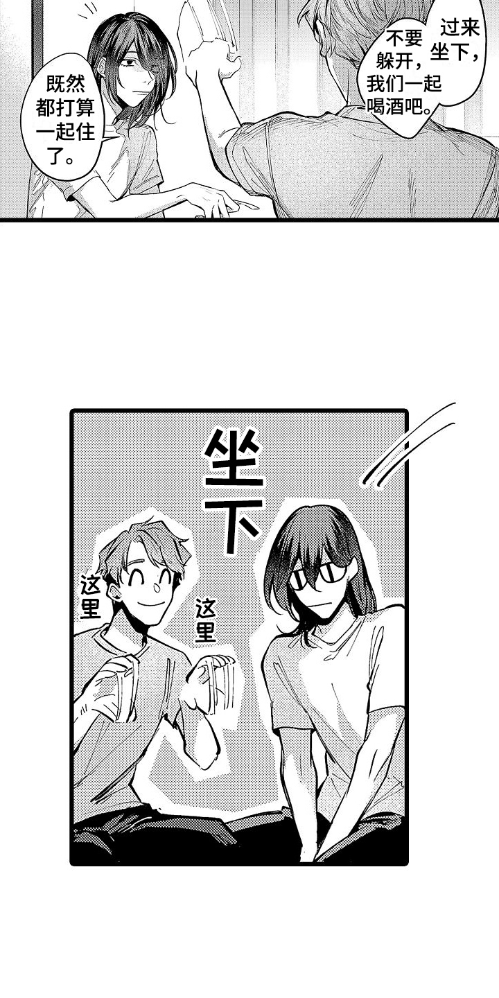 店员的偏爱漫画,第12话2图