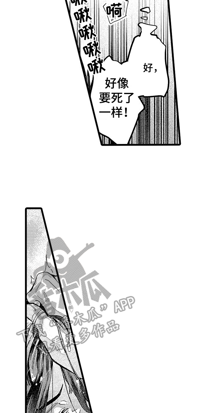 店员的情绪价值漫画,第8话1图