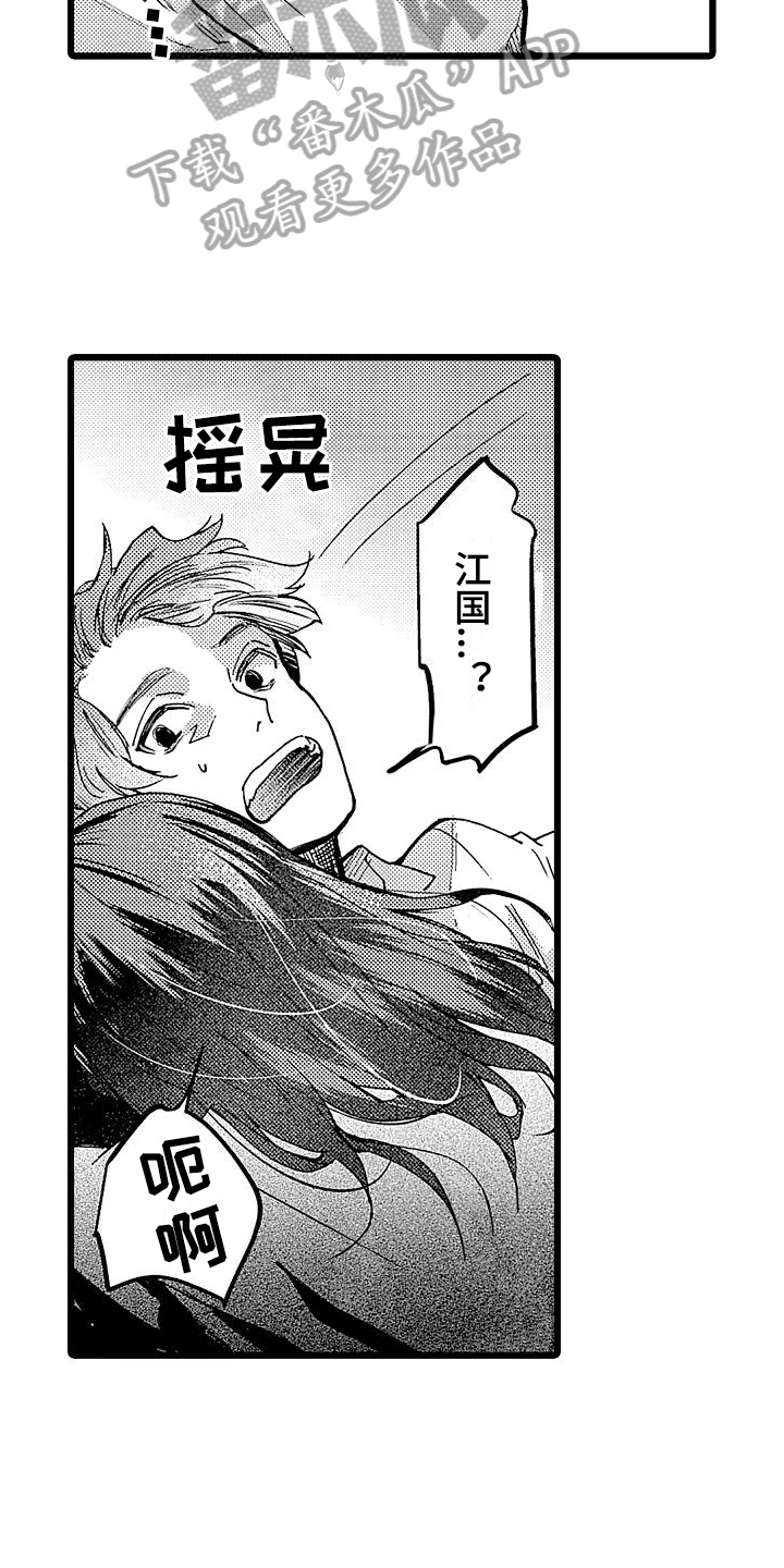 店员的专业能力漫画,第4话2图