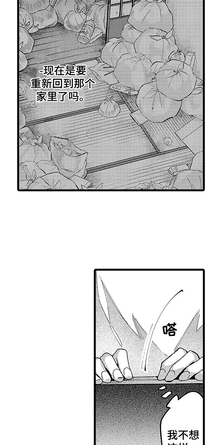 店员的生活感悟漫画,第6话2图