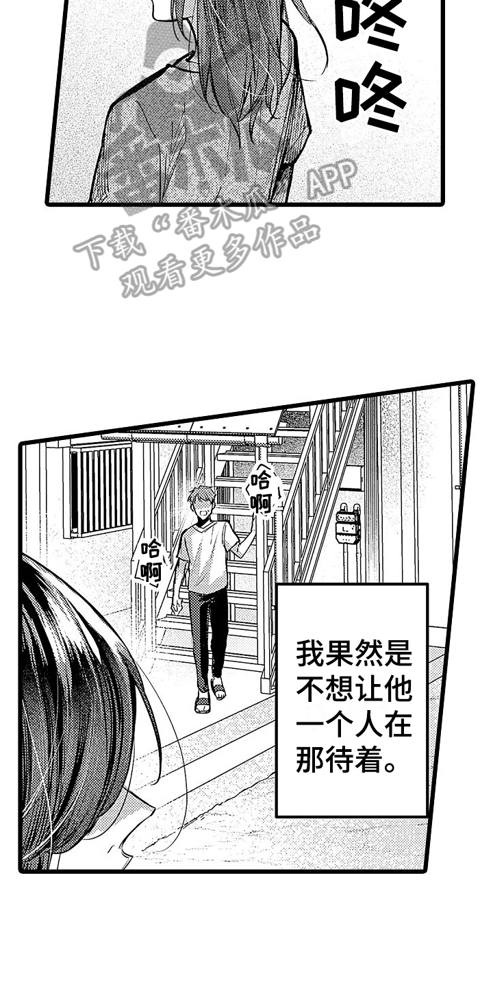 店员的专业能力漫画,第11话2图