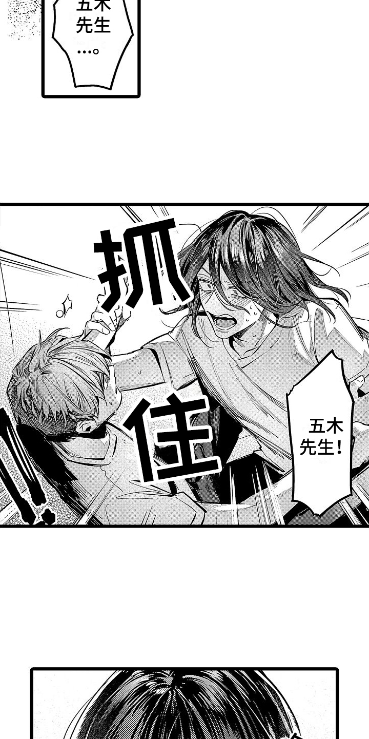 店员的收款码能静音吗漫画,第12话1图
