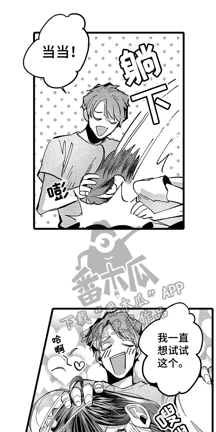 店员的收款码能静音吗漫画,第12话1图