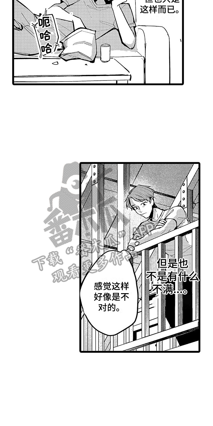 店员的专业能力漫画,第11话1图